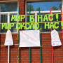 Мир в нас, мир около нас